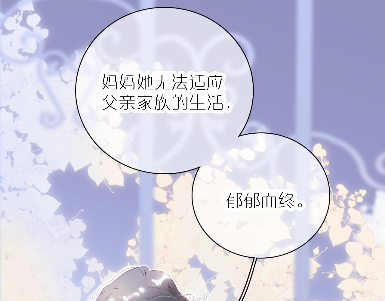 《花和刺猬逃跑了》漫画最新章节第49话 逃跑免费下拉式在线观看章节第【23】张图片