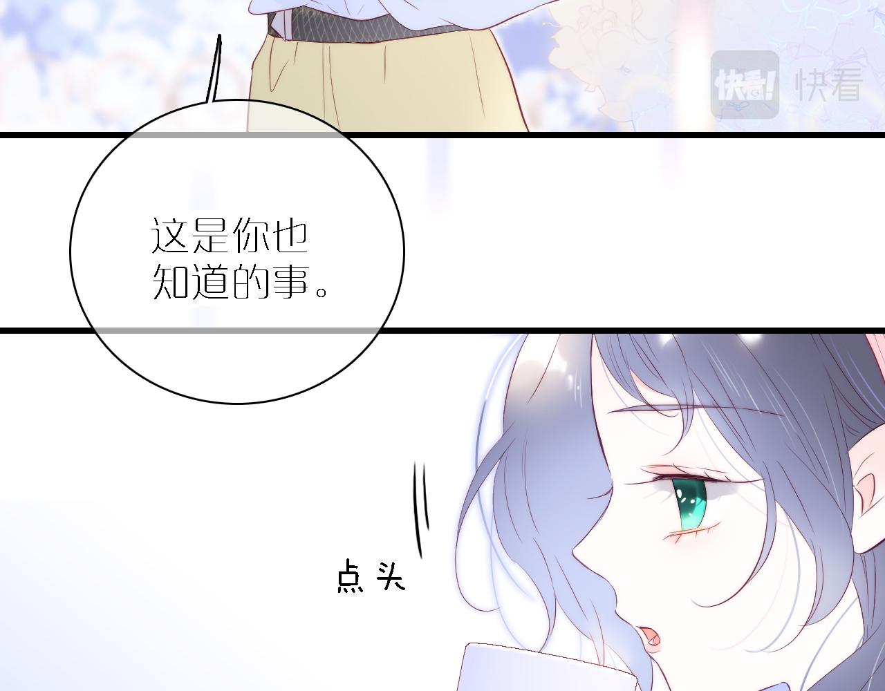 《花和刺猬逃跑了》漫画最新章节第49话 逃跑免费下拉式在线观看章节第【25】张图片