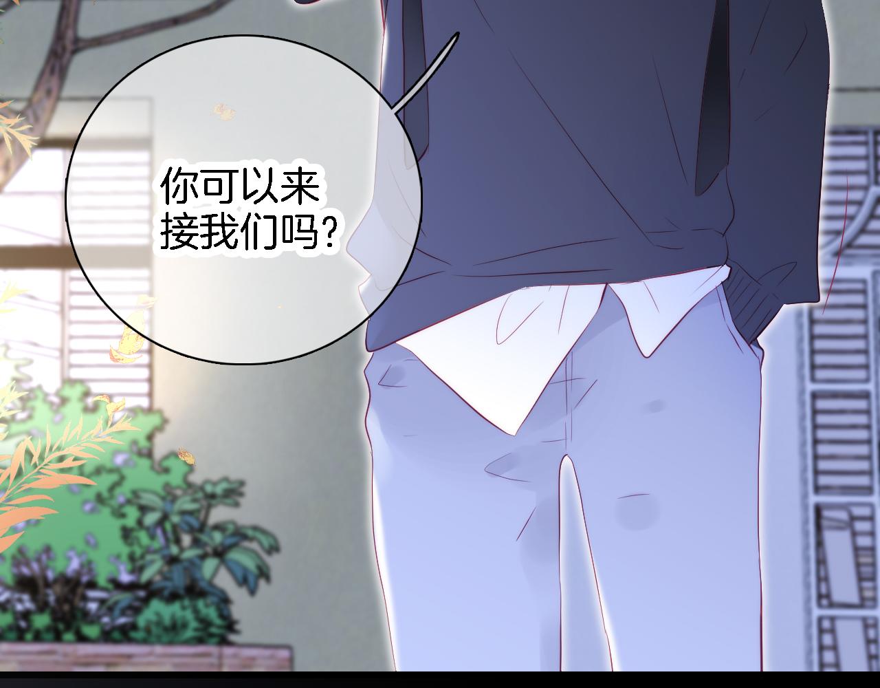 《花和刺猬逃跑了》漫画最新章节第49话 逃跑免费下拉式在线观看章节第【3】张图片