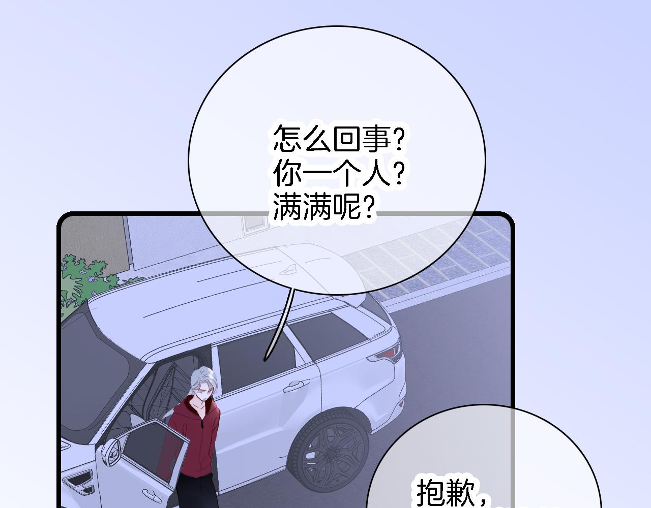 《花和刺猬逃跑了》漫画最新章节第49话 逃跑免费下拉式在线观看章节第【36】张图片