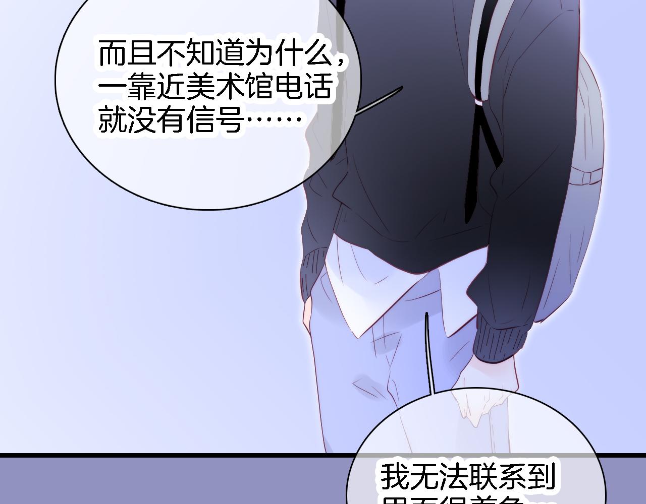 《花和刺猬逃跑了》漫画最新章节第49话 逃跑免费下拉式在线观看章节第【39】张图片