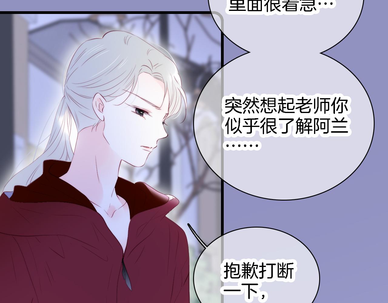 《花和刺猬逃跑了》漫画最新章节第49话 逃跑免费下拉式在线观看章节第【40】张图片