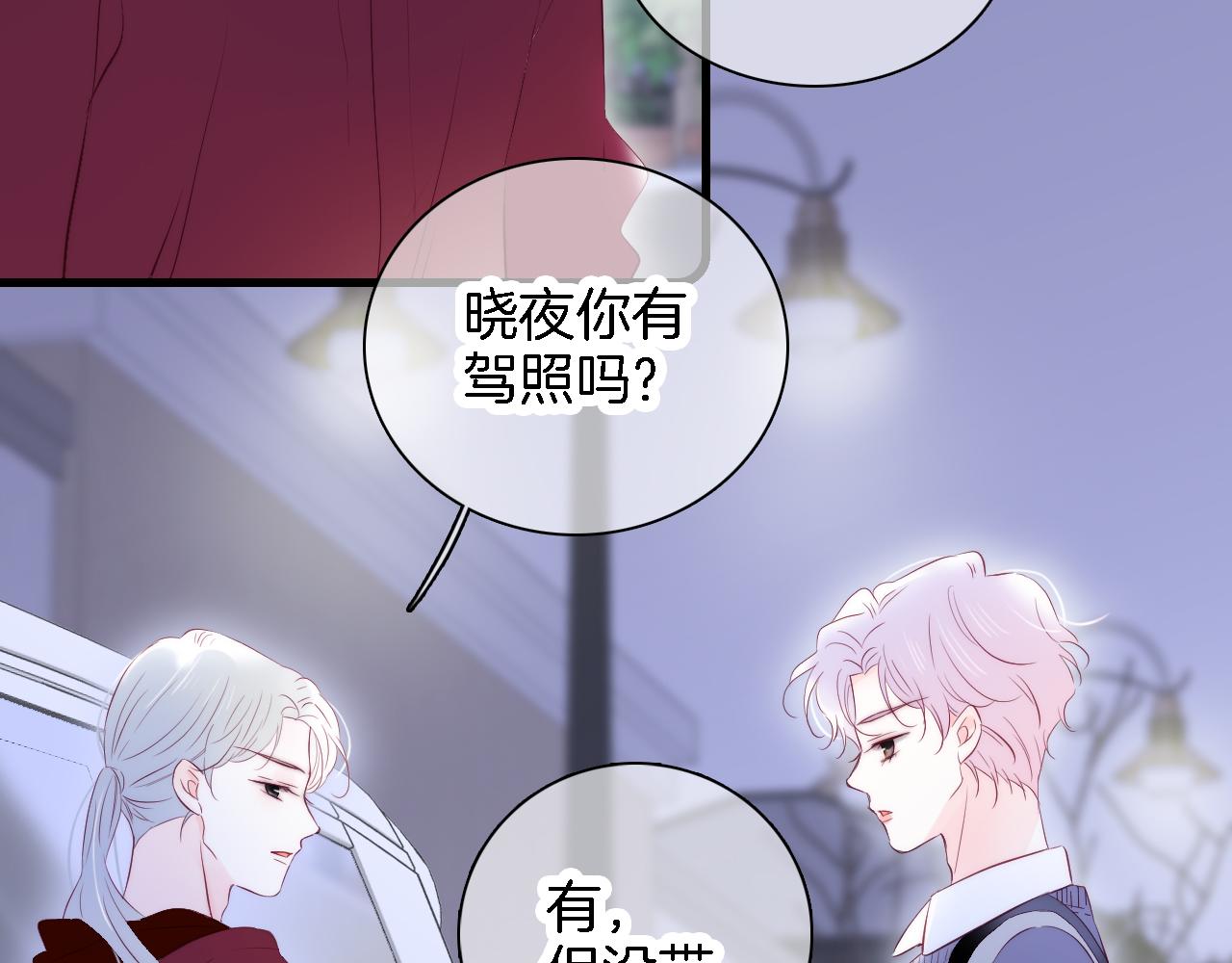 《花和刺猬逃跑了》漫画最新章节第49话 逃跑免费下拉式在线观看章节第【41】张图片