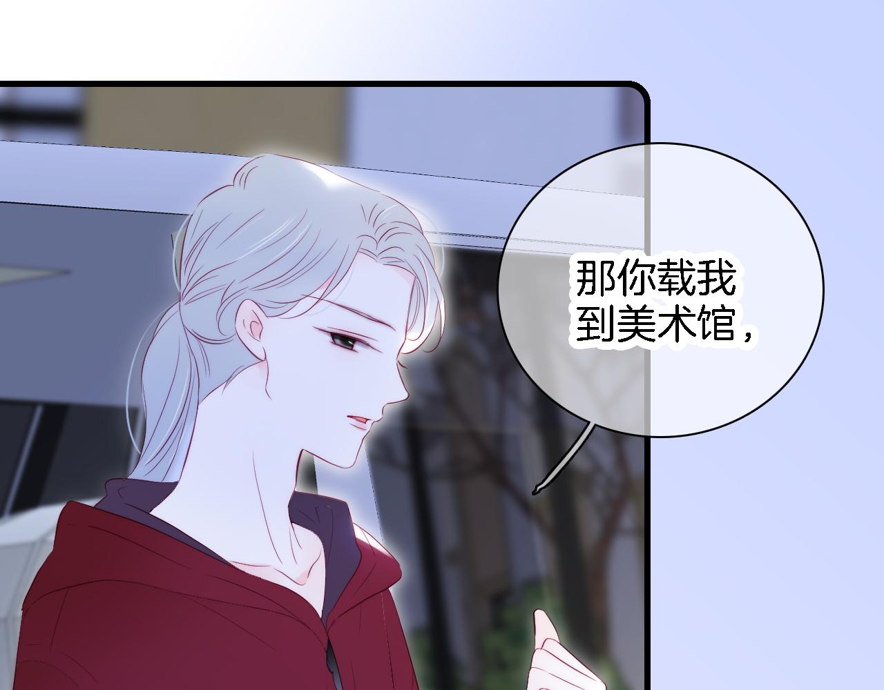 《花和刺猬逃跑了》漫画最新章节第49话 逃跑免费下拉式在线观看章节第【43】张图片