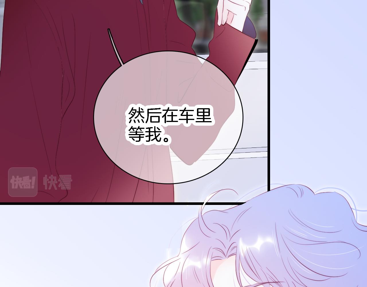 《花和刺猬逃跑了》漫画最新章节第49话 逃跑免费下拉式在线观看章节第【44】张图片