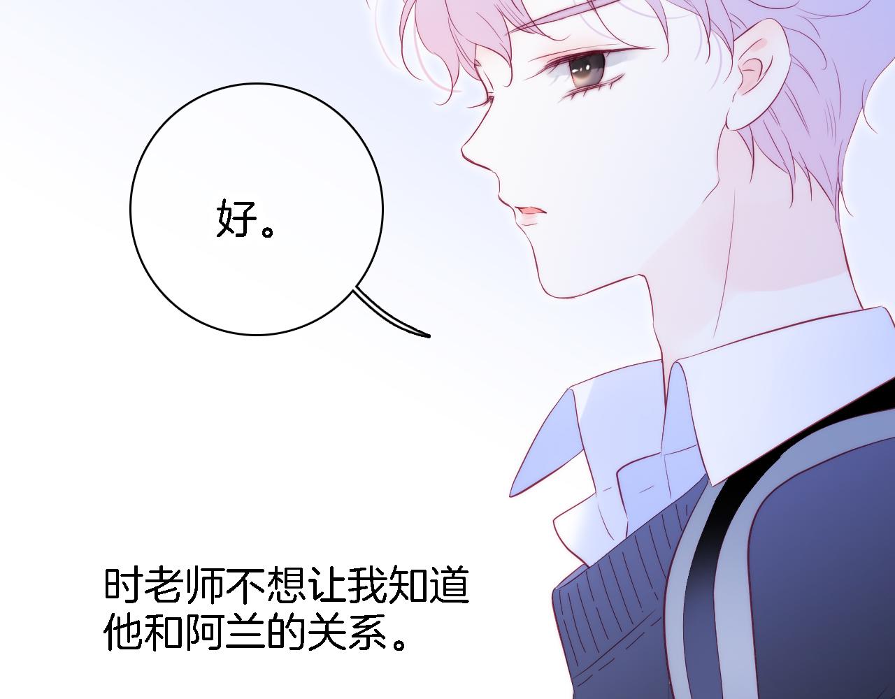 《花和刺猬逃跑了》漫画最新章节第49话 逃跑免费下拉式在线观看章节第【45】张图片