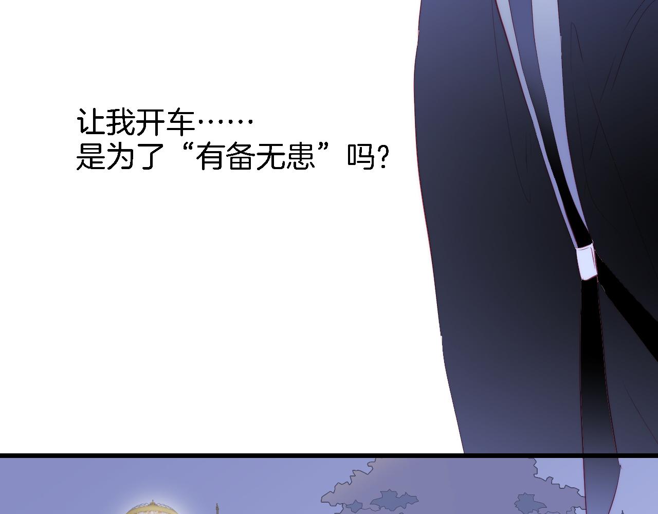 《花和刺猬逃跑了》漫画最新章节第49话 逃跑免费下拉式在线观看章节第【46】张图片