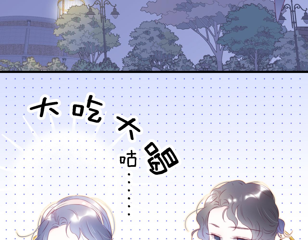 《花和刺猬逃跑了》漫画最新章节第49话 逃跑免费下拉式在线观看章节第【47】张图片