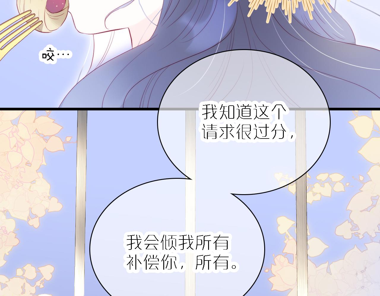 《花和刺猬逃跑了》漫画最新章节第49话 逃跑免费下拉式在线观看章节第【53】张图片