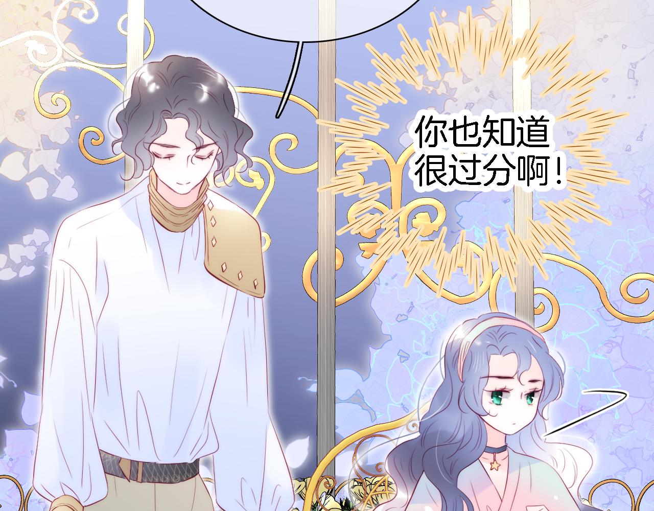 《花和刺猬逃跑了》漫画最新章节第49话 逃跑免费下拉式在线观看章节第【54】张图片