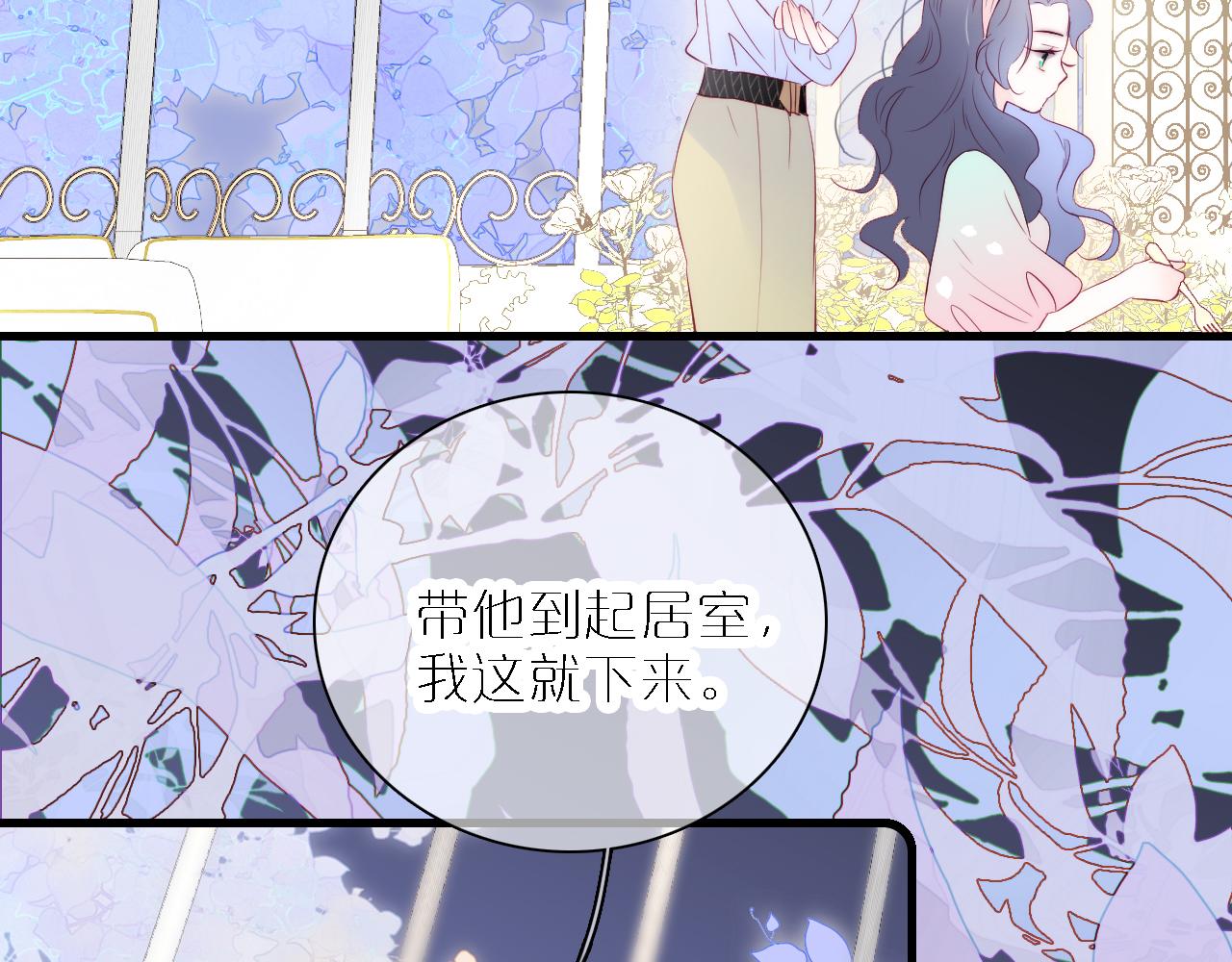 《花和刺猬逃跑了》漫画最新章节第49话 逃跑免费下拉式在线观看章节第【67】张图片