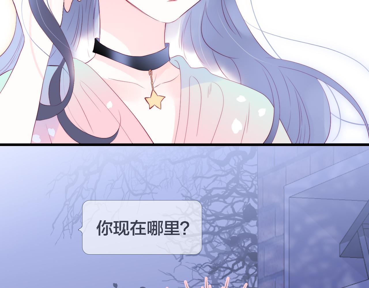 《花和刺猬逃跑了》漫画最新章节第49话 逃跑免费下拉式在线观看章节第【73】张图片