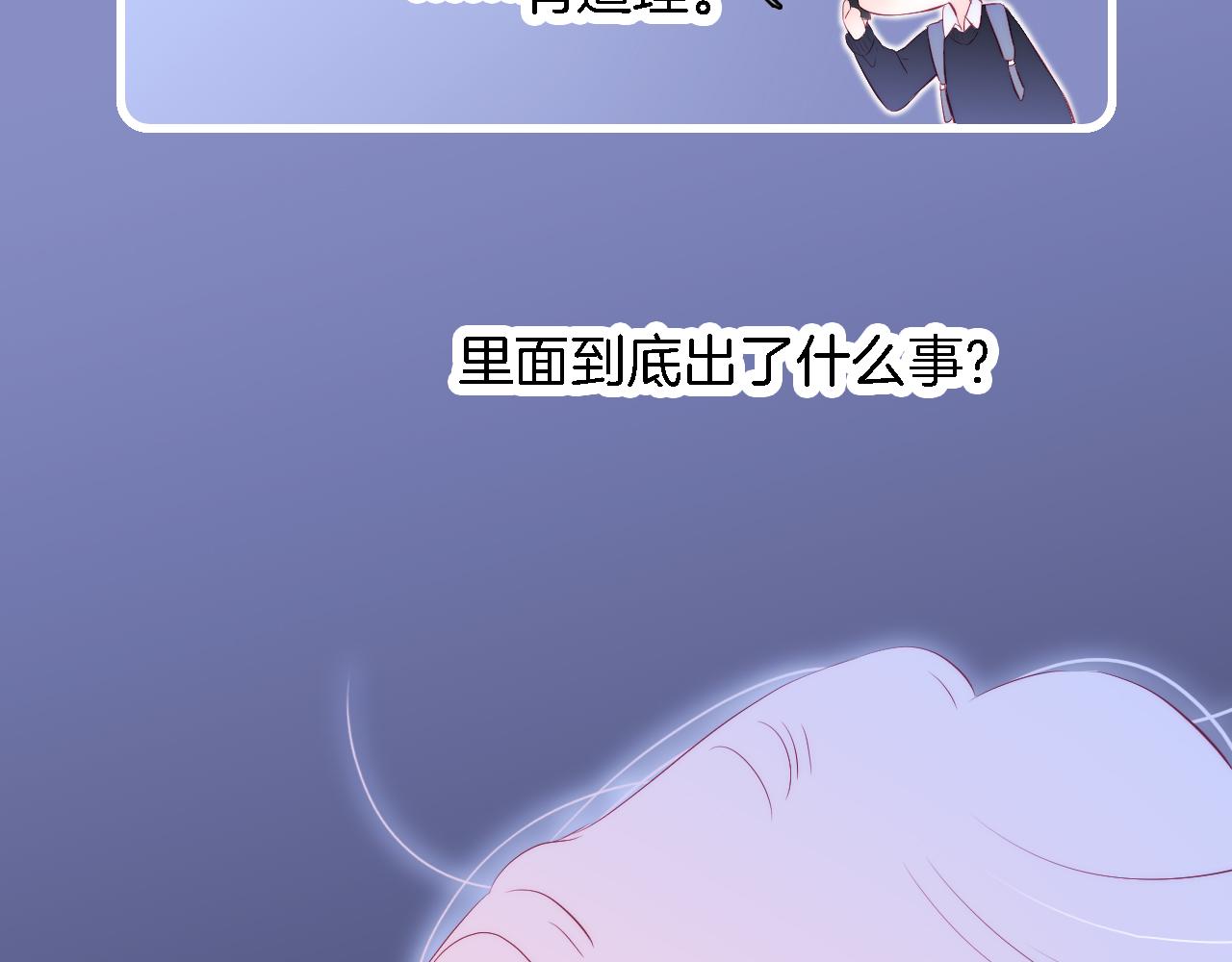 《花和刺猬逃跑了》漫画最新章节第49话 逃跑免费下拉式在线观看章节第【94】张图片