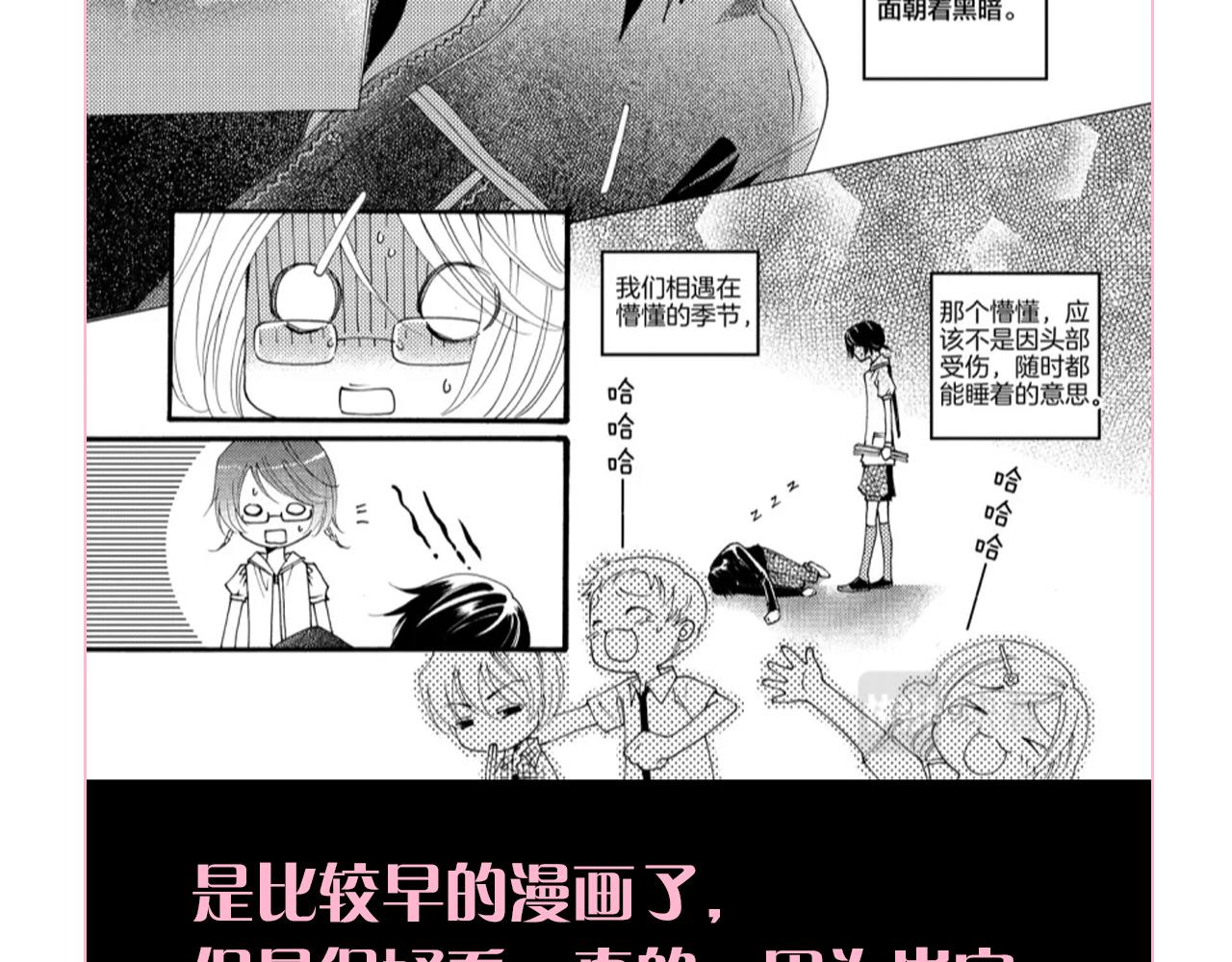 《花和刺猬逃跑了》漫画最新章节调休非剧场.初人设~免费下拉式在线观看章节第【34】张图片