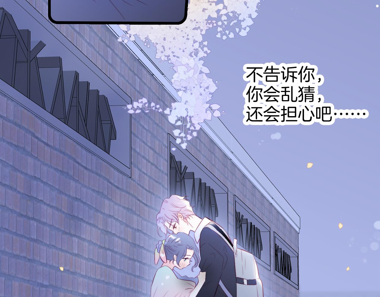 《花和刺猬逃跑了》漫画最新章节第50话 花和刺猬免费下拉式在线观看章节第【14】张图片