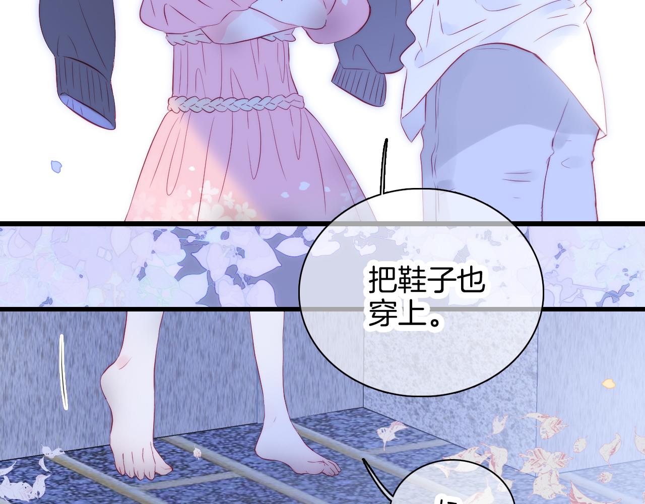 《花和刺猬逃跑了》漫画最新章节第50话 花和刺猬免费下拉式在线观看章节第【25】张图片