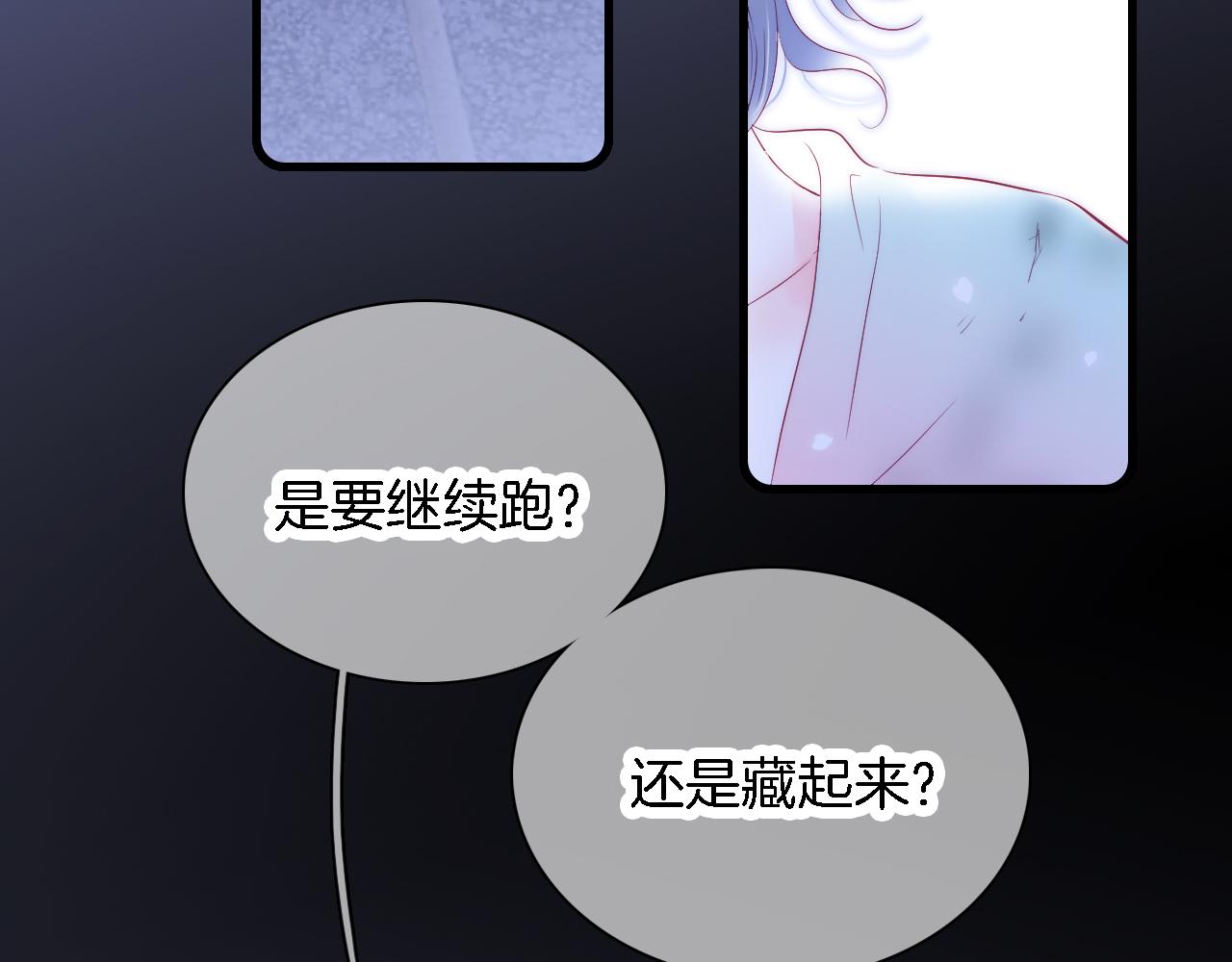 《花和刺猬逃跑了》漫画最新章节第50话 花和刺猬免费下拉式在线观看章节第【6】张图片