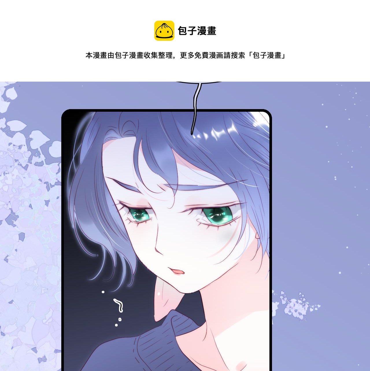 《花和刺猬逃跑了》漫画最新章节第50话 花和刺猬免费下拉式在线观看章节第【62】张图片