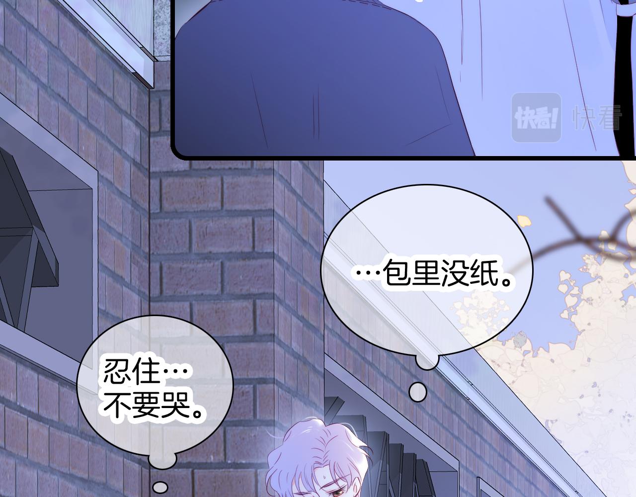 《花和刺猬逃跑了》漫画最新章节第50话 花和刺猬免费下拉式在线观看章节第【65】张图片