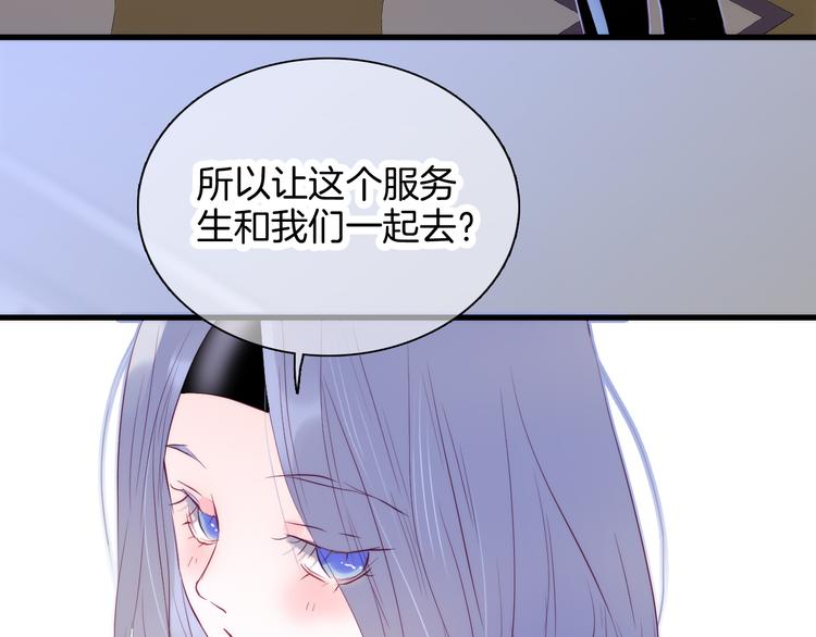 《花和刺猬逃跑了》漫画最新章节第6话 喝酒不开车免费下拉式在线观看章节第【102】张图片