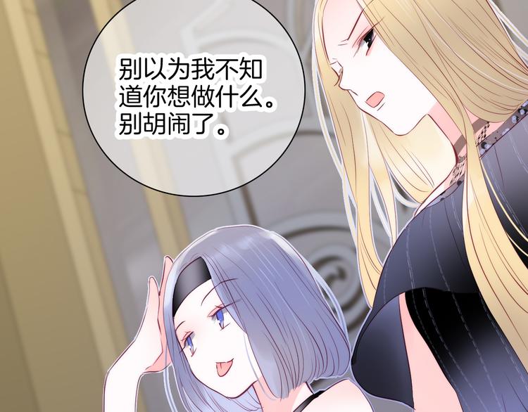 《花和刺猬逃跑了》漫画最新章节第6话 喝酒不开车免费下拉式在线观看章节第【105】张图片