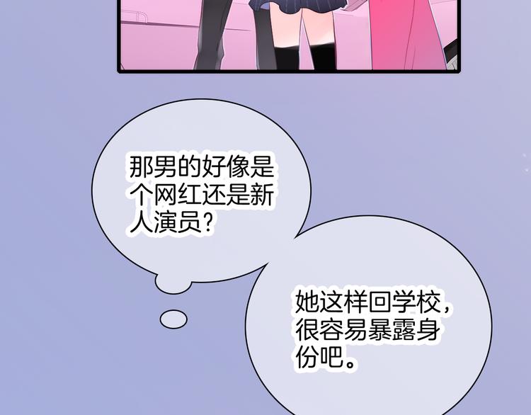 《花和刺猬逃跑了》漫画最新章节第6话 喝酒不开车免费下拉式在线观看章节第【114】张图片