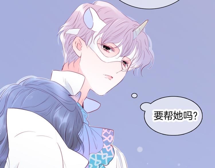 《花和刺猬逃跑了》漫画最新章节第6话 喝酒不开车免费下拉式在线观看章节第【115】张图片