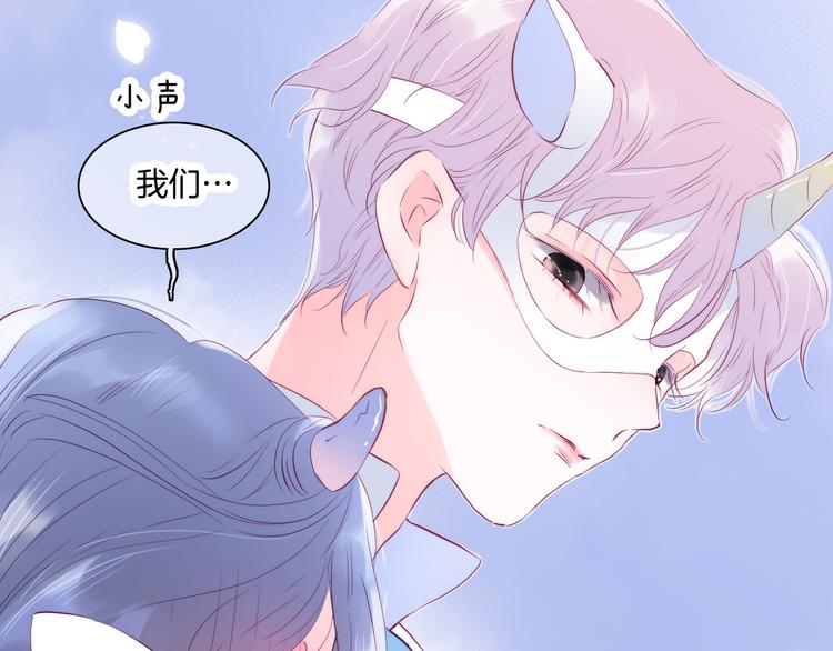 《花和刺猬逃跑了》漫画最新章节第6话 喝酒不开车免费下拉式在线观看章节第【118】张图片