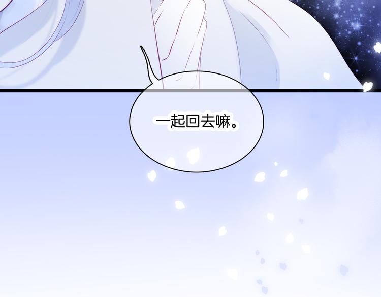 《花和刺猬逃跑了》漫画最新章节第6话 喝酒不开车免费下拉式在线观看章节第【120】张图片