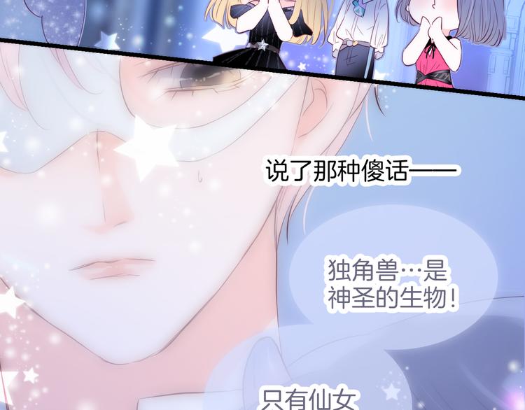 《花和刺猬逃跑了》漫画最新章节第6话 喝酒不开车免费下拉式在线观看章节第【21】张图片