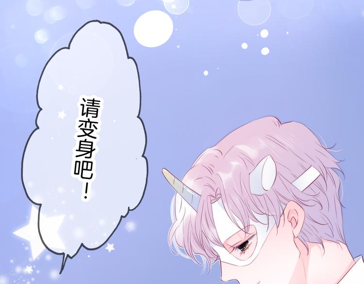 《花和刺猬逃跑了》漫画最新章节第6话 喝酒不开车免费下拉式在线观看章节第【27】张图片