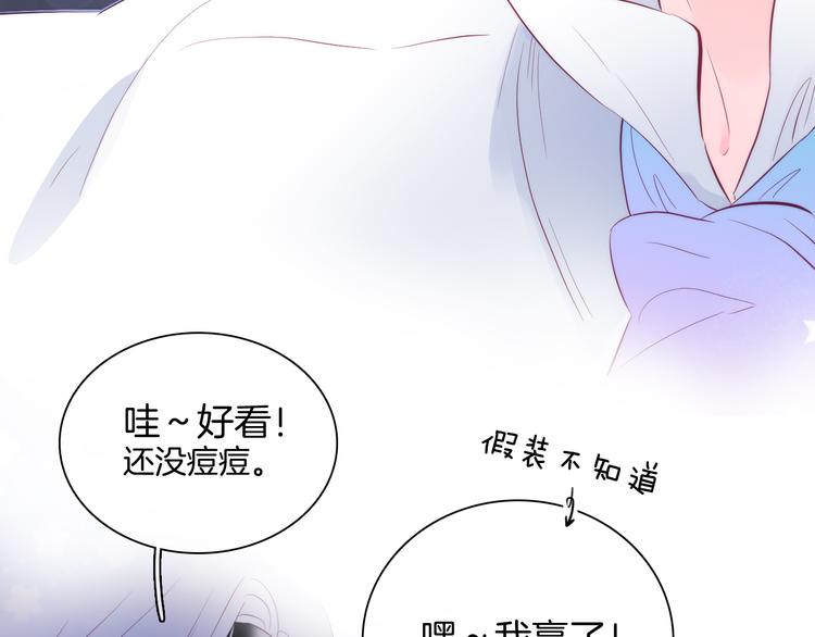 《花和刺猬逃跑了》漫画最新章节第6话 喝酒不开车免费下拉式在线观看章节第【40】张图片