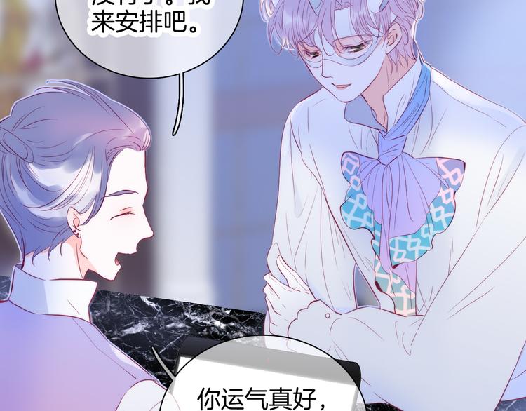 《花和刺猬逃跑了》漫画最新章节第6话 喝酒不开车免费下拉式在线观看章节第【52】张图片