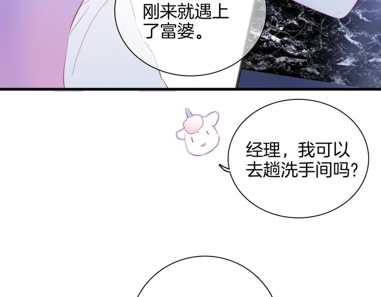 《花和刺猬逃跑了》漫画最新章节第6话 喝酒不开车免费下拉式在线观看章节第【53】张图片