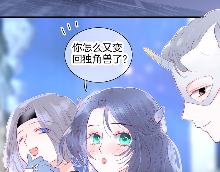 《花和刺猬逃跑了》漫画最新章节第6话 喝酒不开车免费下拉式在线观看章节第【65】张图片