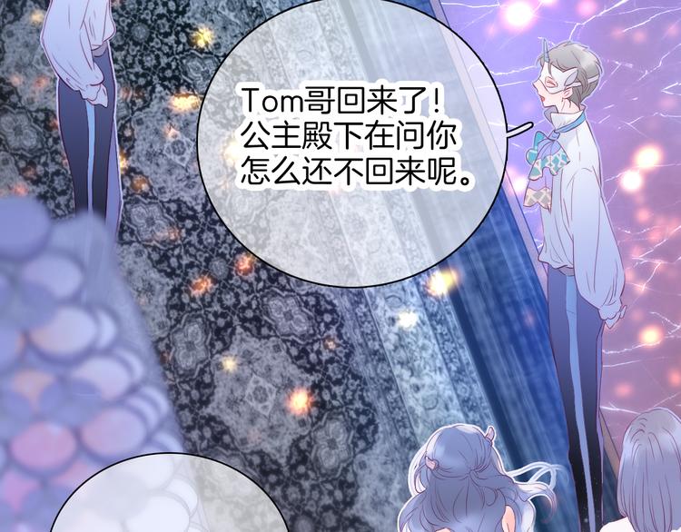 《花和刺猬逃跑了》漫画最新章节第6话 喝酒不开车免费下拉式在线观看章节第【69】张图片