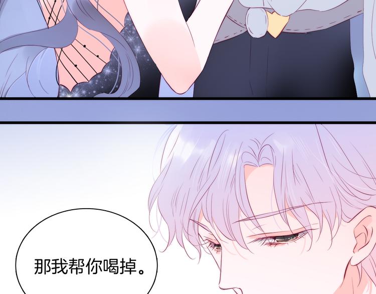 《花和刺猬逃跑了》漫画最新章节第6话 喝酒不开车免费下拉式在线观看章节第【75】张图片