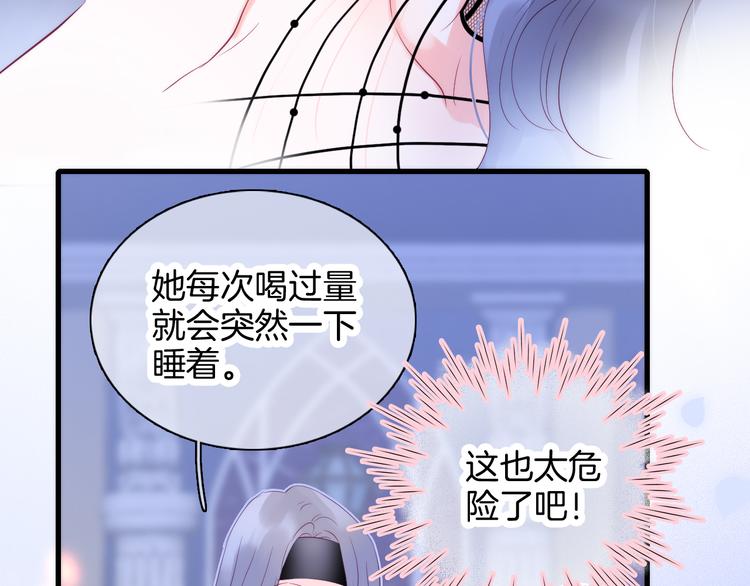 《花和刺猬逃跑了》漫画最新章节第6话 喝酒不开车免费下拉式在线观看章节第【87】张图片