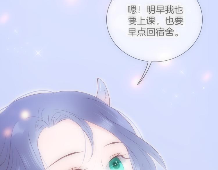 《花和刺猬逃跑了》漫画最新章节第7话 满满的套路免费下拉式在线观看章节第【110】张图片