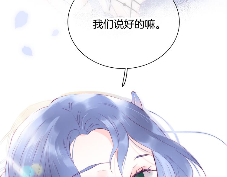 《花和刺猬逃跑了》漫画最新章节第7话 满满的套路免费下拉式在线观看章节第【112】张图片