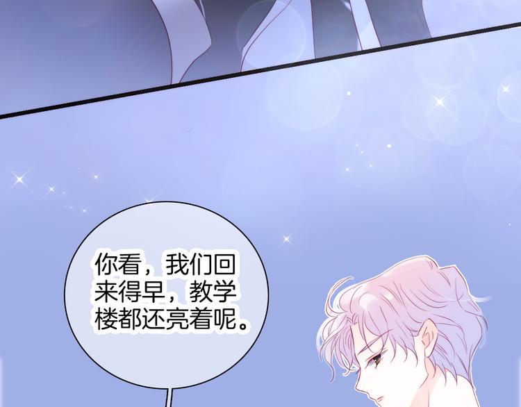 《花和刺猬逃跑了》漫画最新章节第7话 满满的套路免费下拉式在线观看章节第【114】张图片