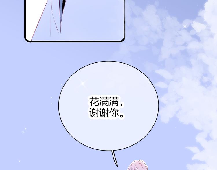 《花和刺猬逃跑了》漫画最新章节第7话 满满的套路免费下拉式在线观看章节第【128】张图片