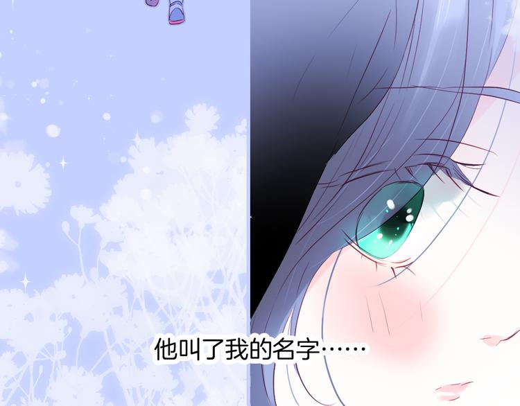 《花和刺猬逃跑了》漫画最新章节第7话 满满的套路免费下拉式在线观看章节第【130】张图片