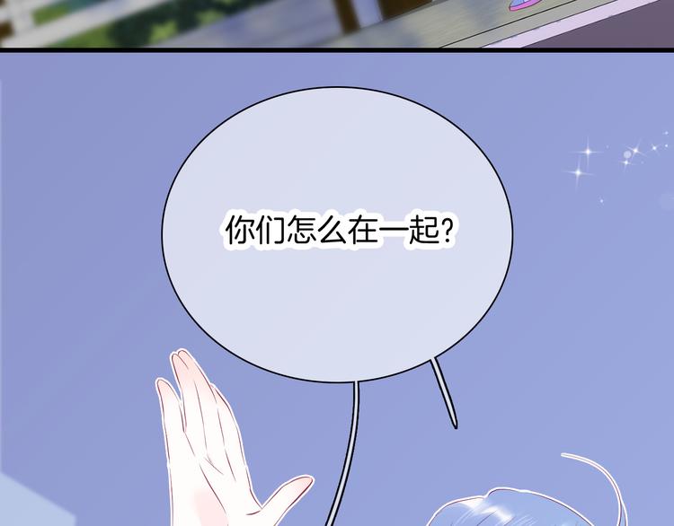 《花和刺猬逃跑了》漫画最新章节第7话 满满的套路免费下拉式在线观看章节第【138】张图片