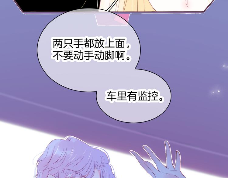 《花和刺猬逃跑了》漫画最新章节第7话 满满的套路免费下拉式在线观看章节第【33】张图片