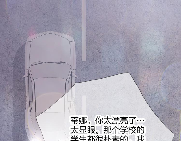 《花和刺猬逃跑了》漫画最新章节第7话 满满的套路免费下拉式在线观看章节第【53】张图片