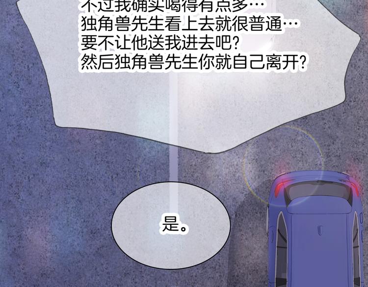 《花和刺猬逃跑了》漫画最新章节第7话 满满的套路免费下拉式在线观看章节第【55】张图片