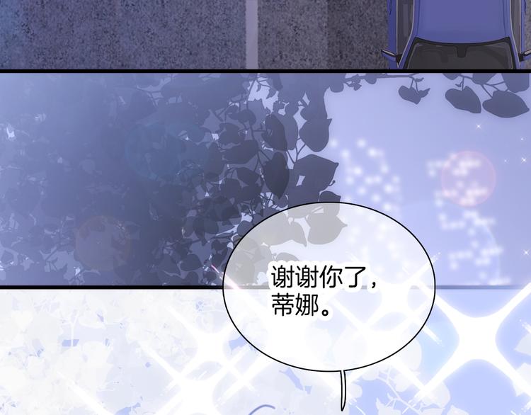 《花和刺猬逃跑了》漫画最新章节第7话 满满的套路免费下拉式在线观看章节第【56】张图片