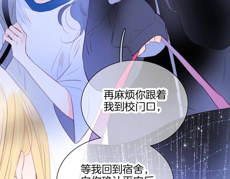 《花和刺猬逃跑了》漫画最新章节第7话 满满的套路免费下拉式在线观看章节第【58】张图片