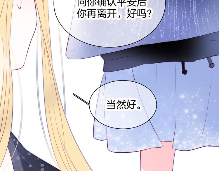 《花和刺猬逃跑了》漫画最新章节第7话 满满的套路免费下拉式在线观看章节第【59】张图片